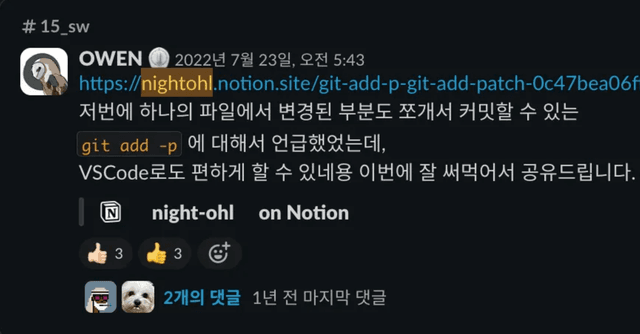 Slack message